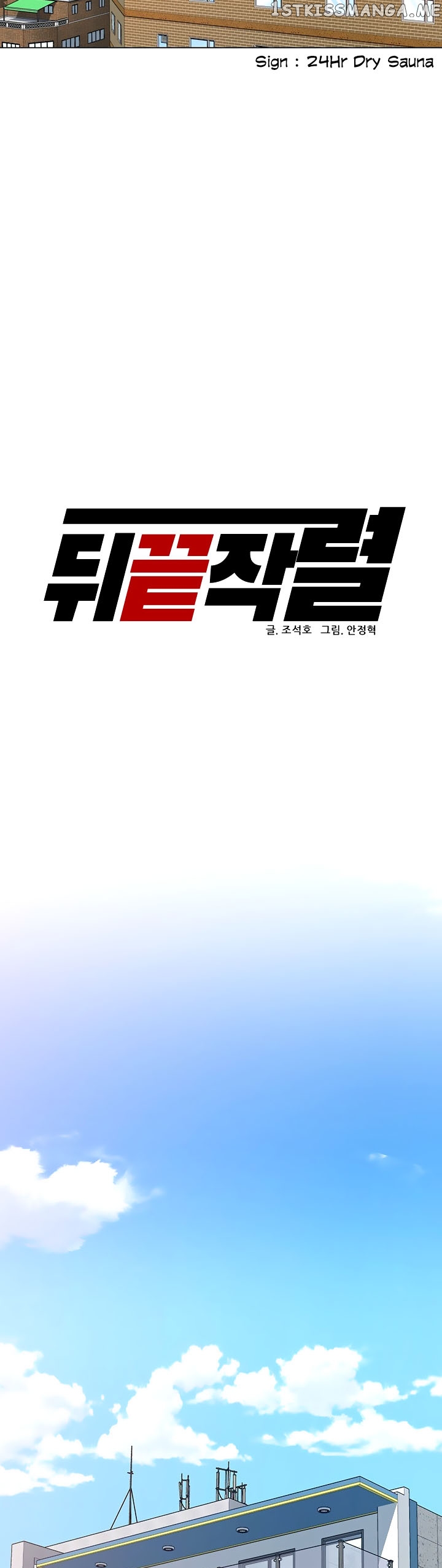 From the Grave and Back chapter 98 - page 27