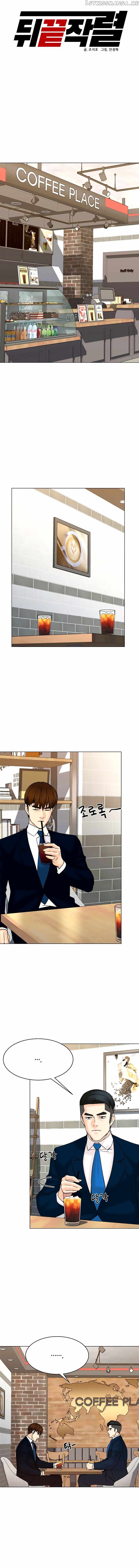 From the Grave and Back chapter 121 - page 4