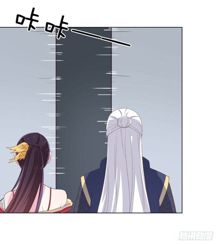 Pupillary Master Chapter 18 - page 46