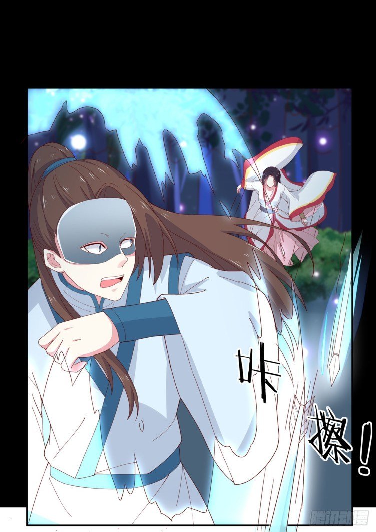 Pupillary Master Chapter 4 - page 34