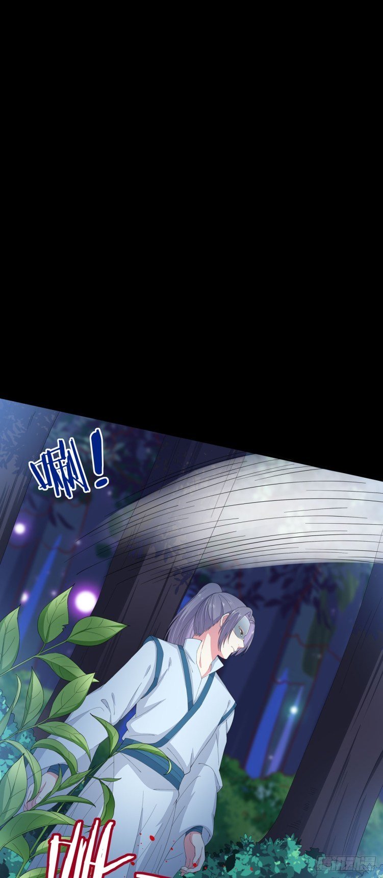 Pupillary Master Chapter 4 - page 8