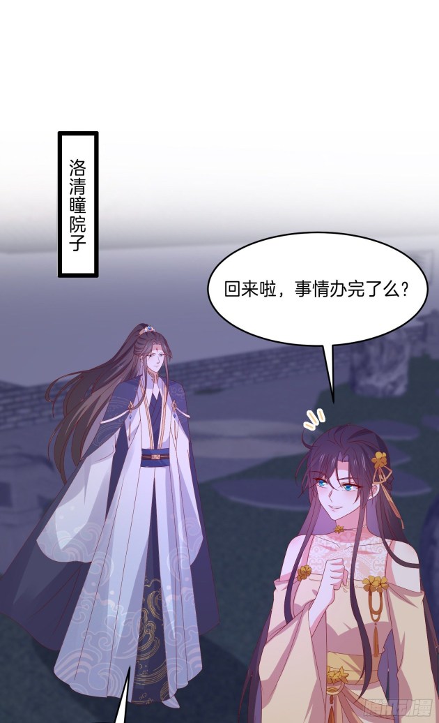 Pupillary Master Chapter 305 - page 1