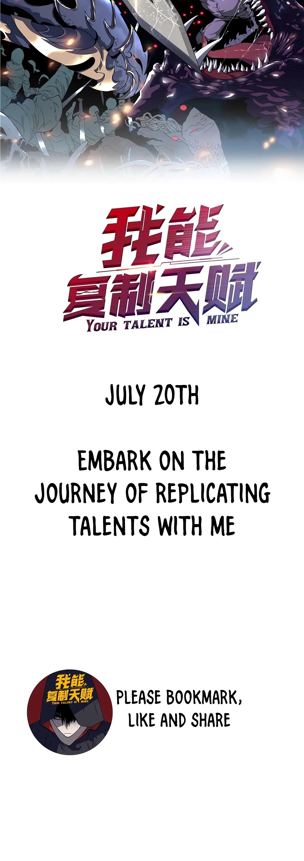 I Can Copy Talents chapter 0.1 - page 22