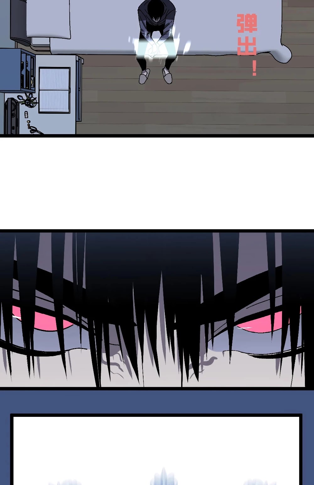 I Can Copy Talents chapter 4 - page 42