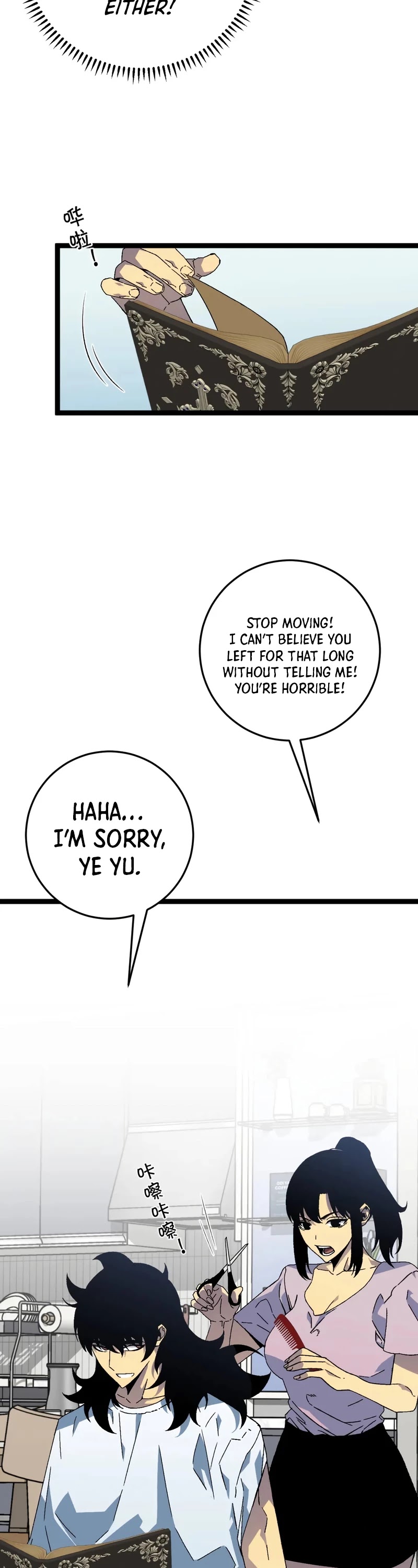 I Can Copy Talents chapter 30 - page 20