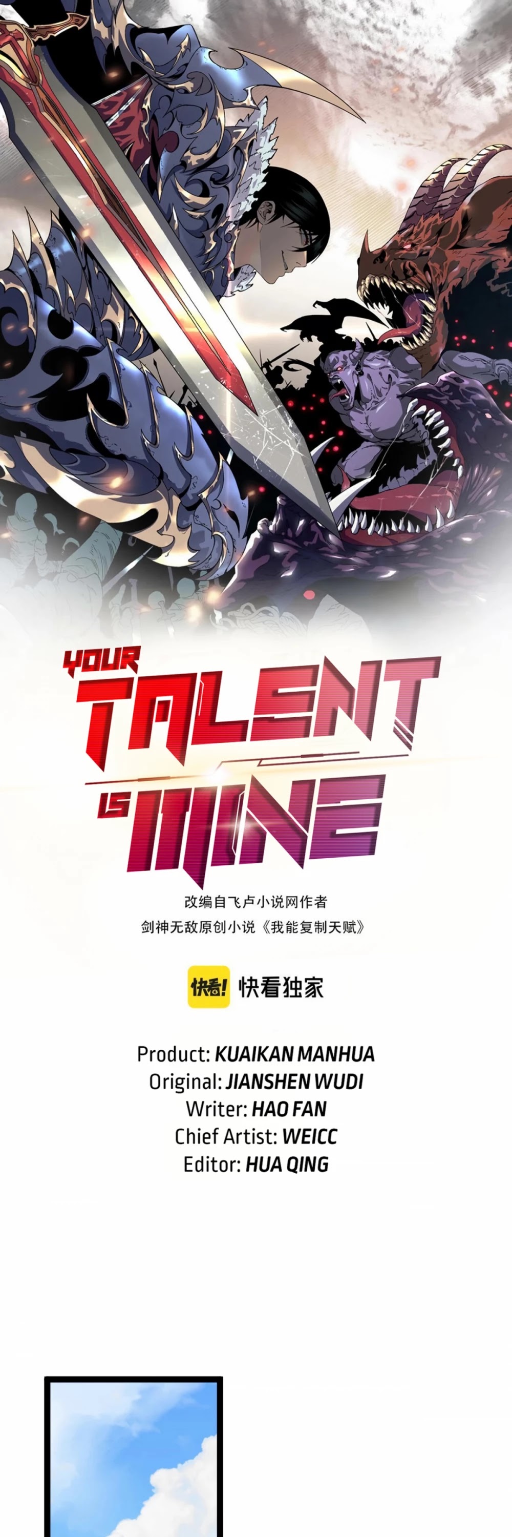 I Can Copy Talents chapter 24 - page 2