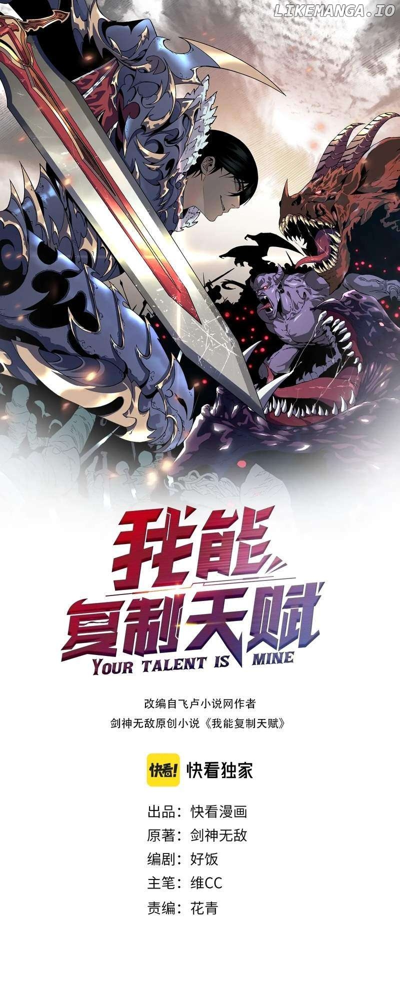 I Can Copy Talents Chapter 89 - page 2