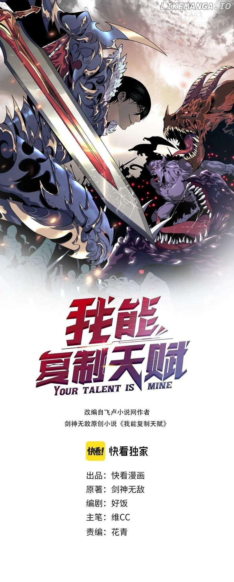I Can Copy Talents Chapter 88 - page 2