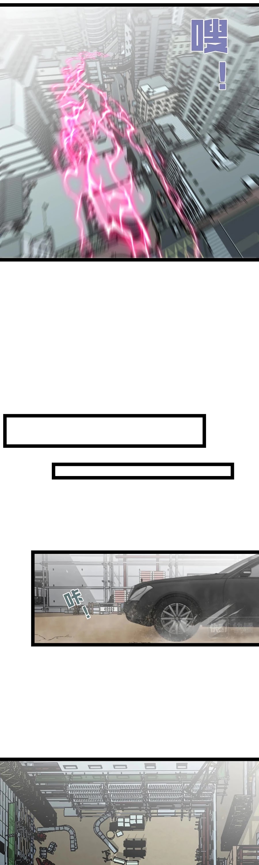 I Can Copy Talents chapter 18 - page 17