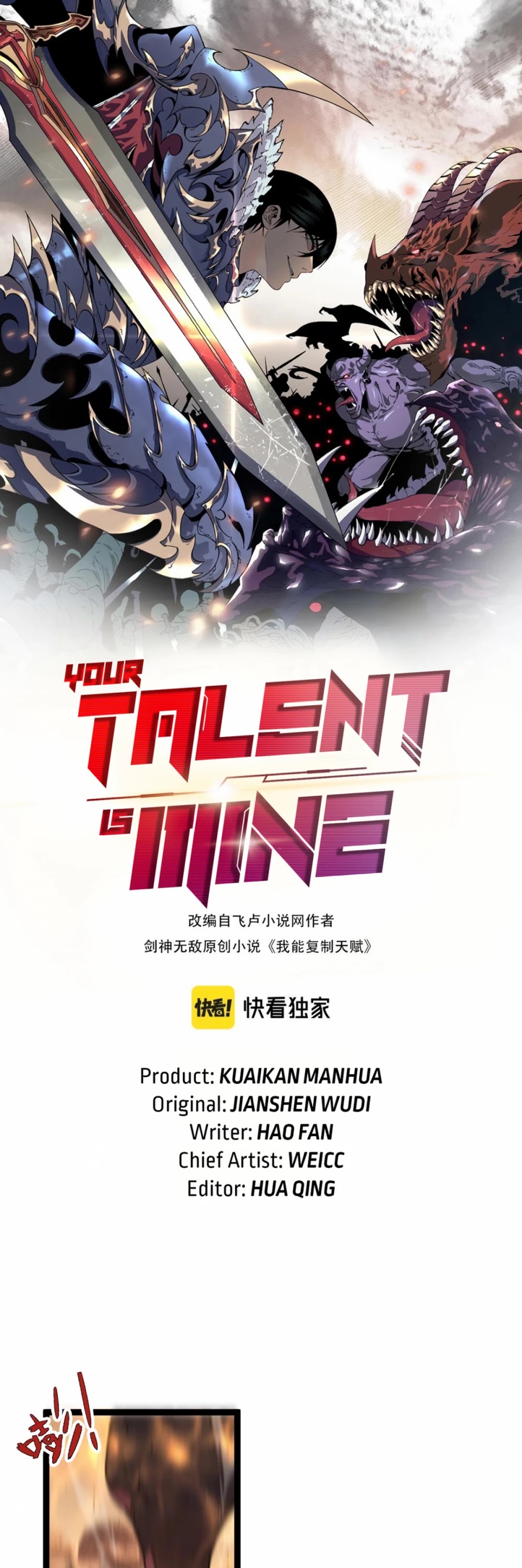I Can Copy Talents chapter 21 - page 2