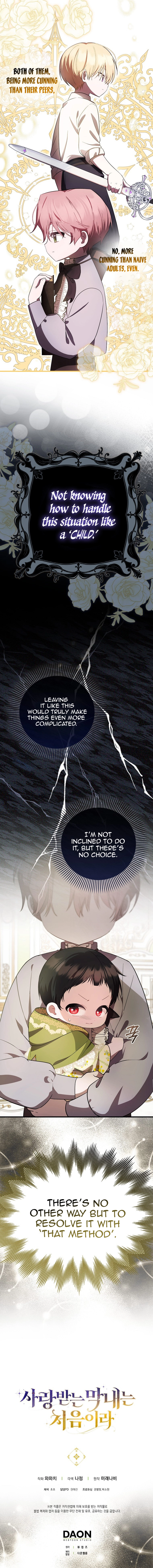 Being Loved for the First Time Chapter 8 - page 12