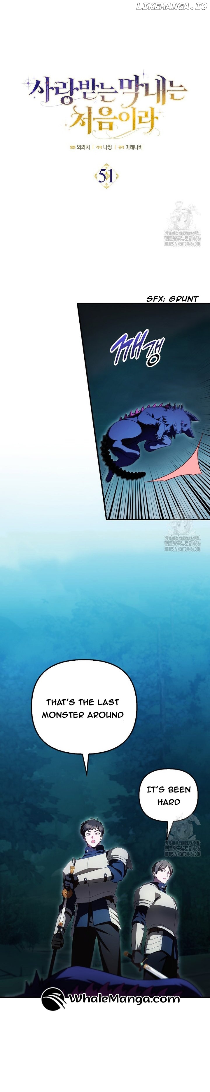 Being Loved for the First Time Chapter 51 - page 4