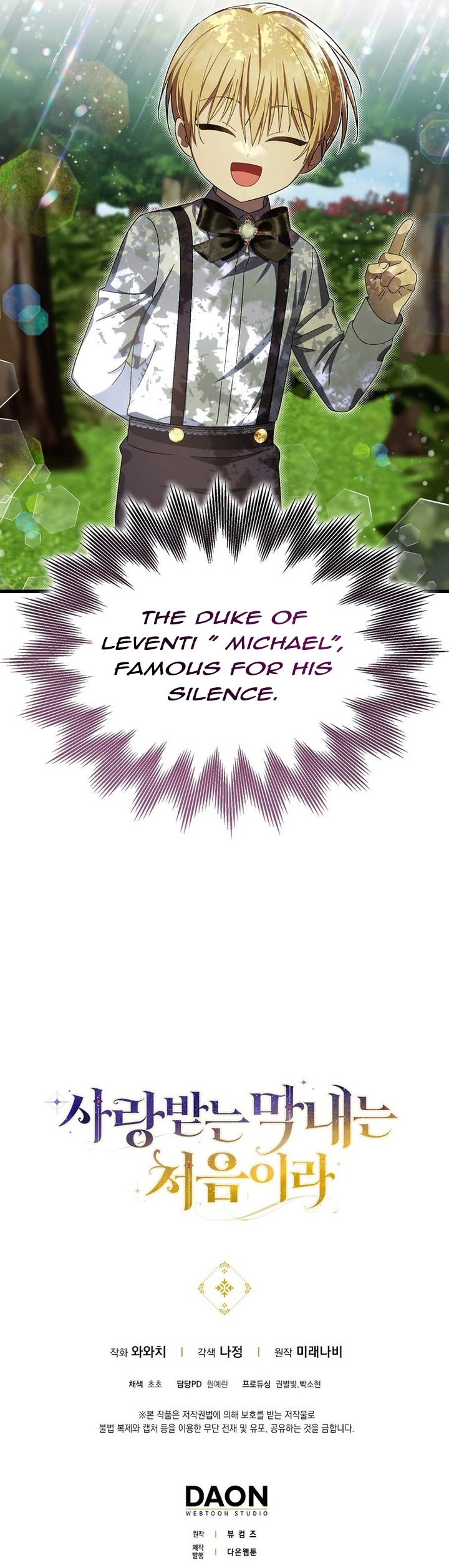 Being Loved for the First Time Chapter 14 - page 11