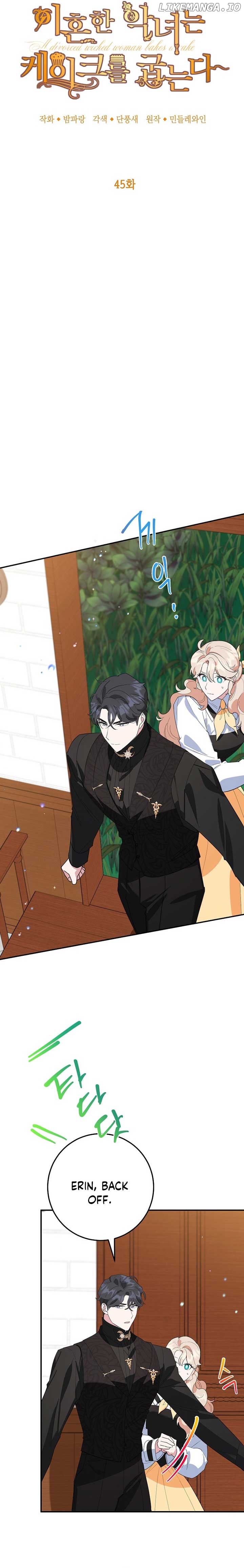 The Divorcée's Dessert Cafe Chapter 45 - page 3