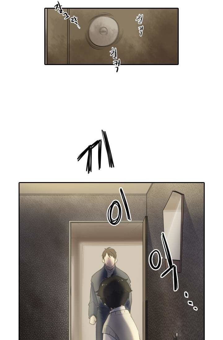 Elqueeness – Manhwa chapter 1 - page 12