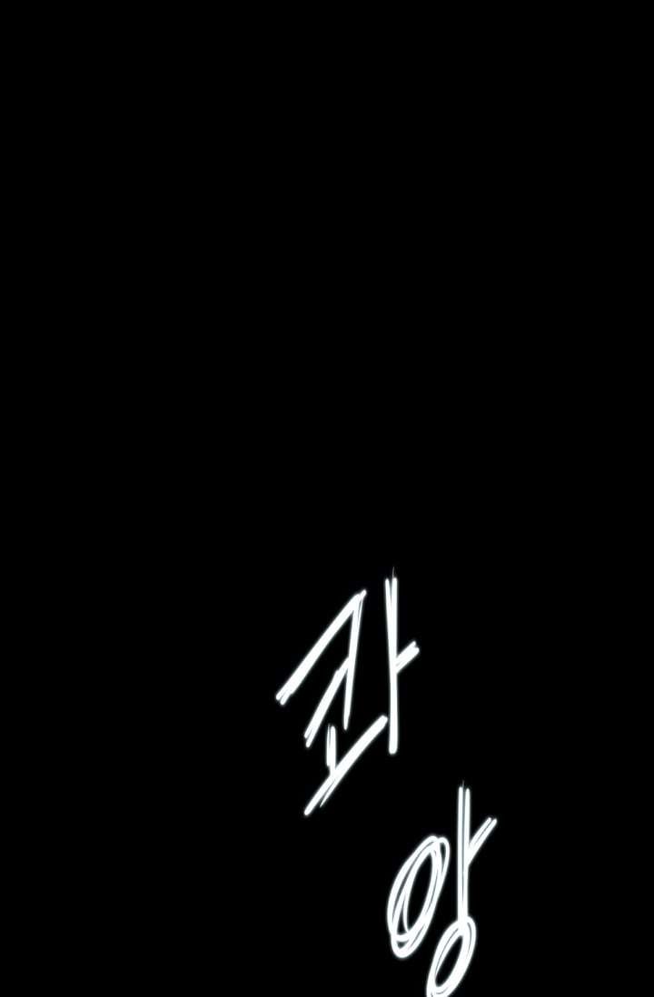 Elqueeness – Manhwa chapter 1 - page 37