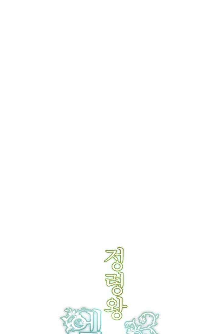 Elqueeness – Manhwa chapter 4 - page 4