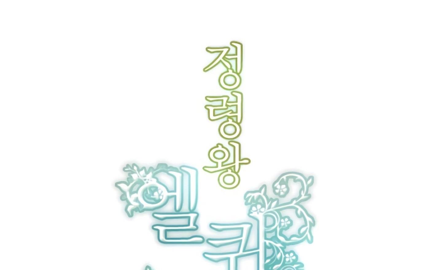 Elqueeness – Manhwa chapter 20 - page 18