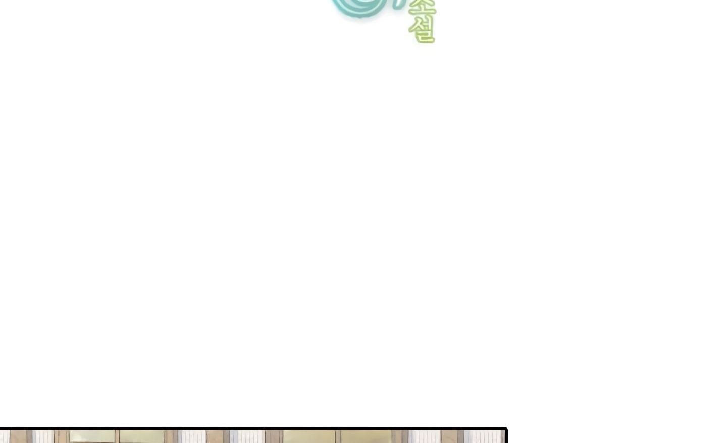 Elqueeness – Manhwa chapter 19 - page 10