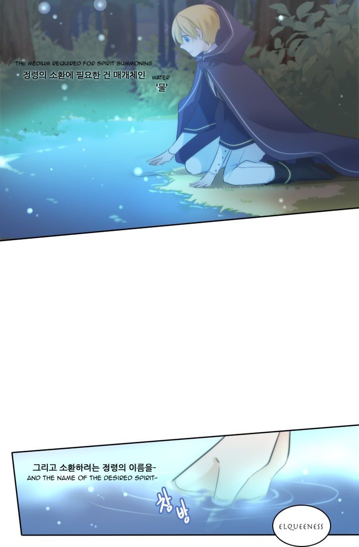 Elqueeness – Manhwa chapter 12 - page 20