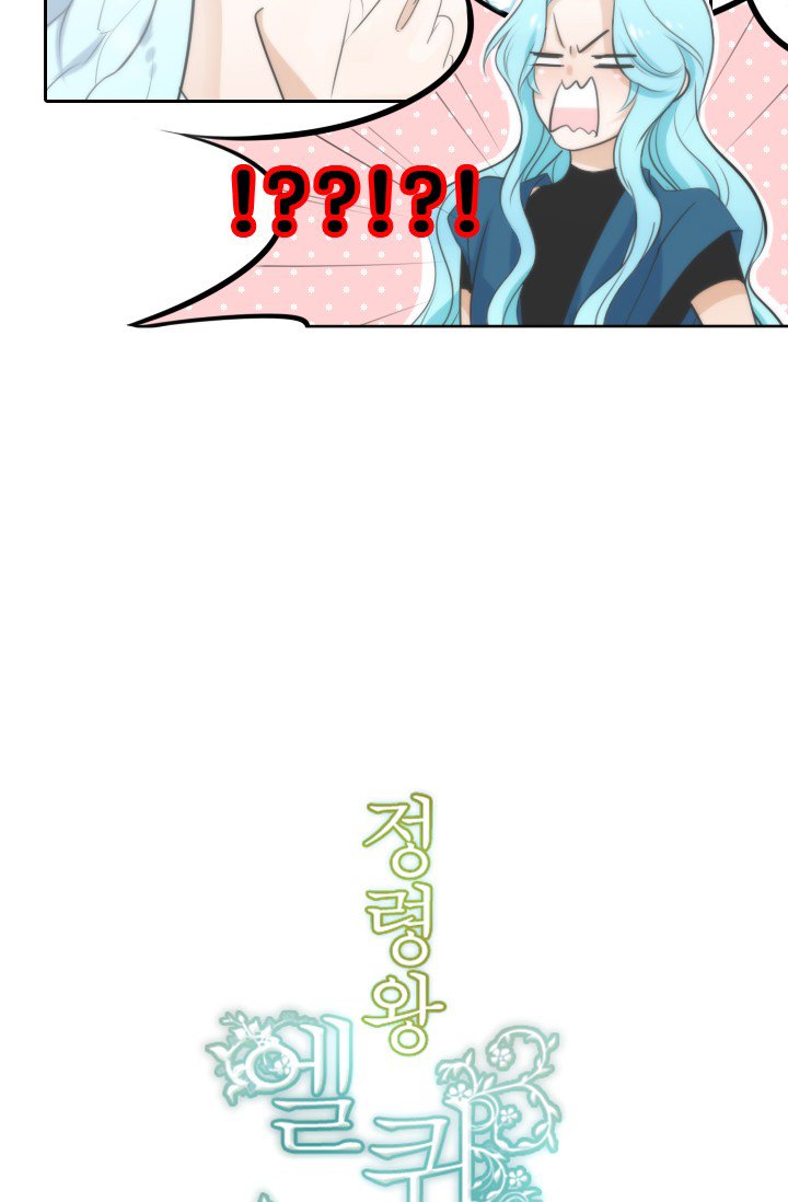 Elqueeness – Manhwa chapter 9 - page 8