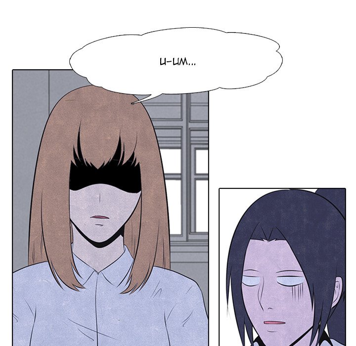 High School Devil chapter 30 - page 34