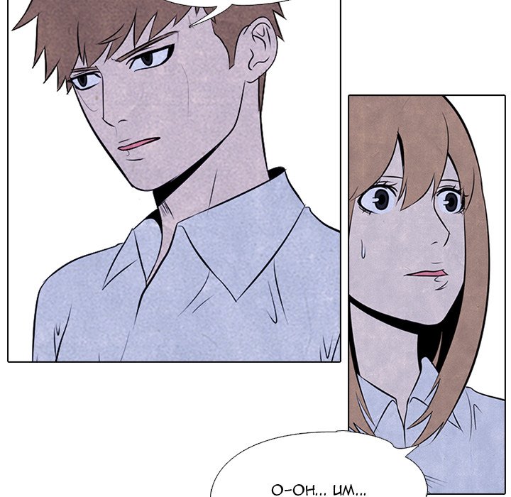 High School Devil chapter 31 - page 49