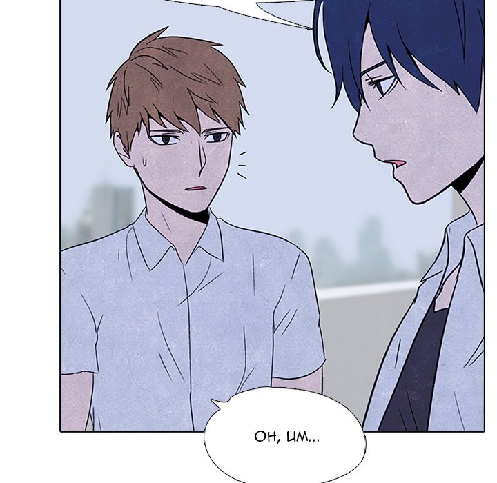 High School Devil chapter 50 - page 44