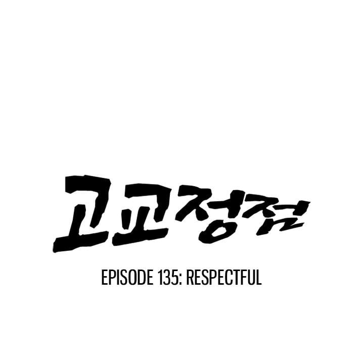 High School Devil chapter 135 - page 12