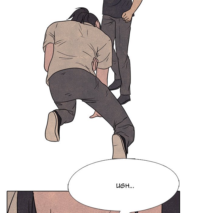 High School Devil chapter 140 - page 59
