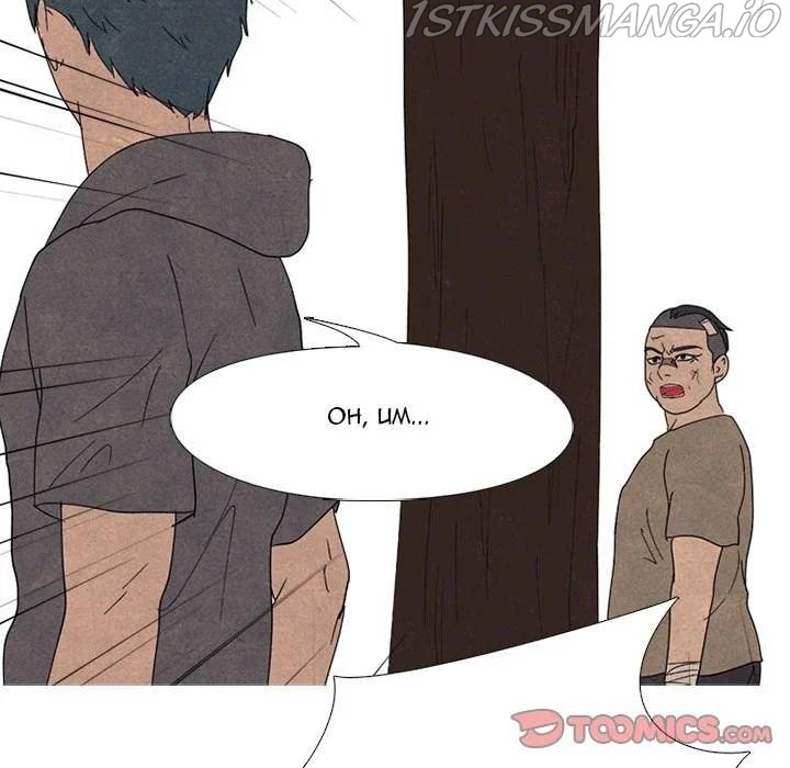 High School Devil chapter 169 - page 74