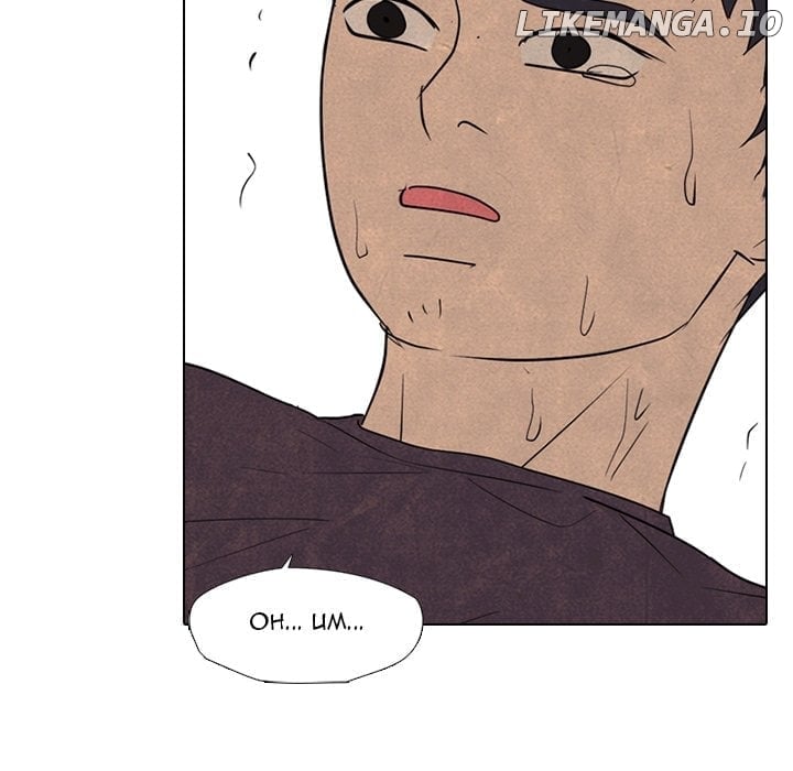 High School Devil Chapter 314 - page 47