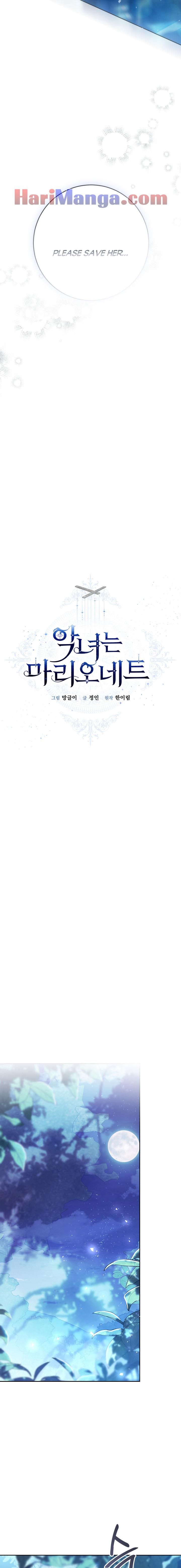 The Villainess is a Marionette Chapter 67 - page 7