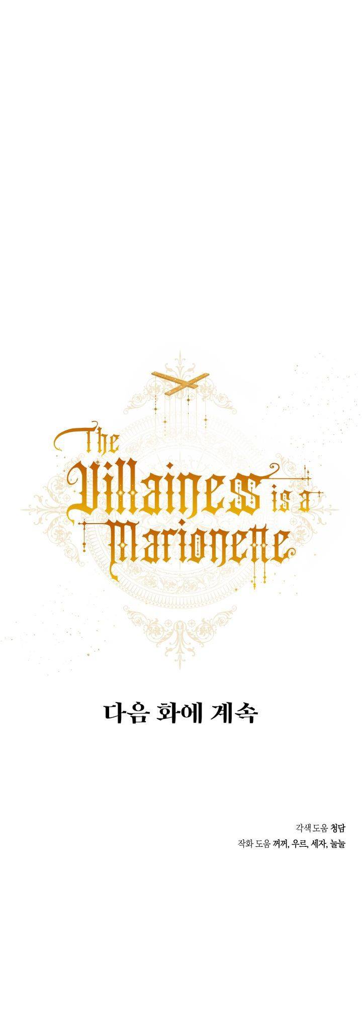 The Villainess is a Marionette Chapter 40 - page 34