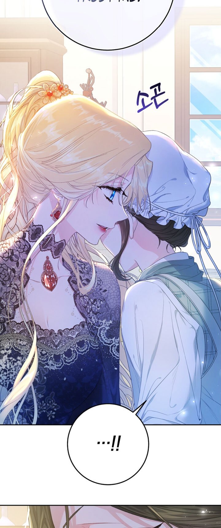 The Villainess is a Marionette Chapter 28 - page 25
