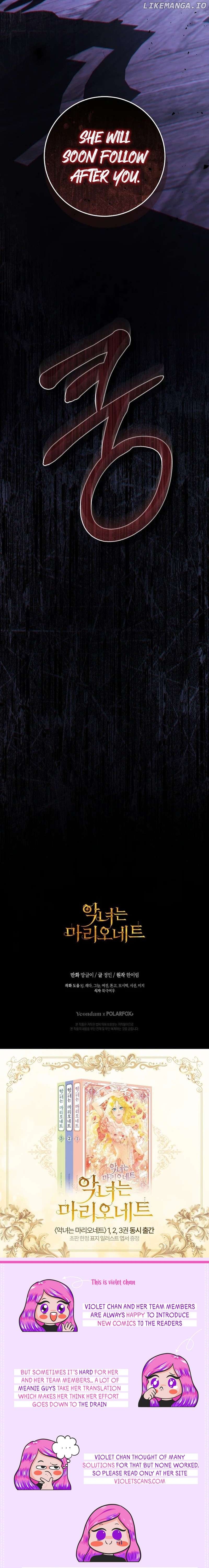 The Villainess is a Marionette Chapter 106 - page 30