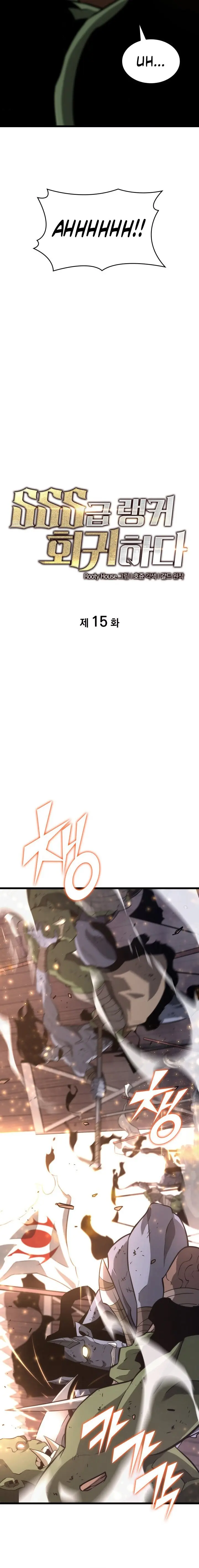 Return of the SSS-Class Ranker chapter 15 - page 8