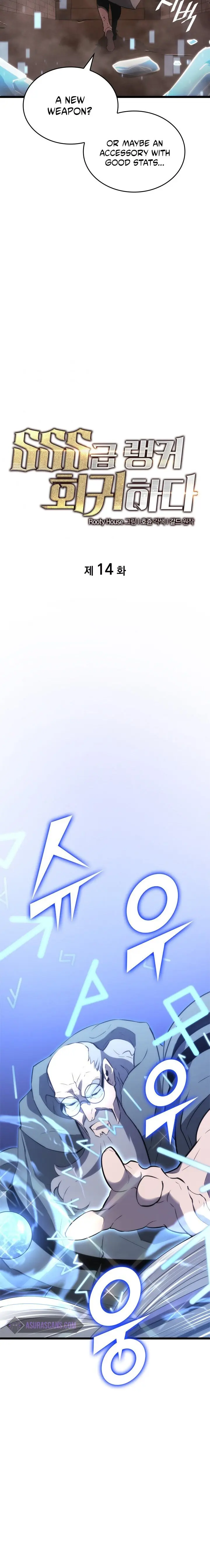 Return of the SSS-Class Ranker chapter 14 - page 8