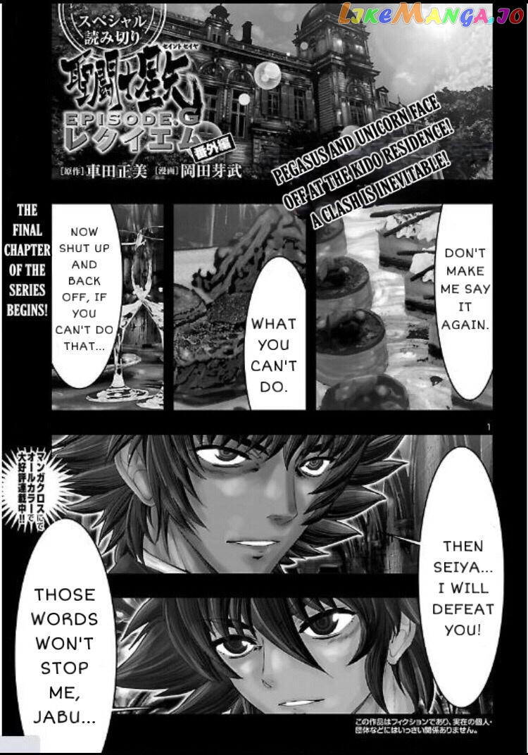 Saint Seiya – Episode G Requiem chapter 4.5 - page 1
