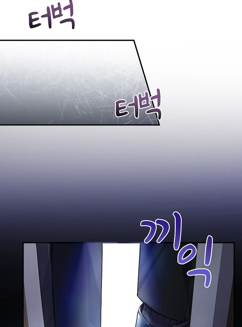 Ghost Romance Chapter 2 - page 122