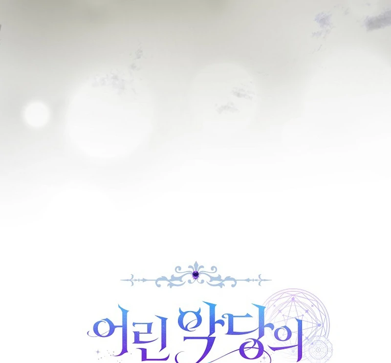 Ghost Romance Chapter 2 - page 28