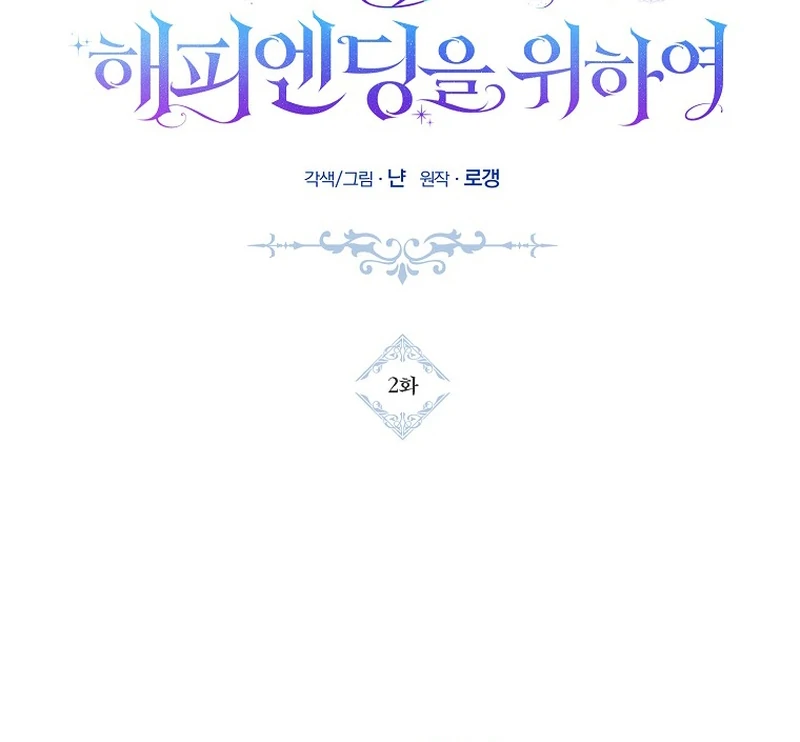 Ghost Romance Chapter 2 - page 29