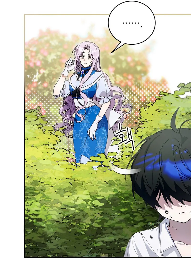 Ghost Romance Chapter 2 - page 49