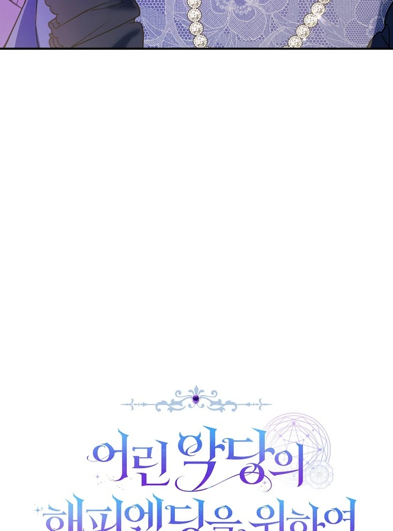 Ghost Romance Chapter 8 - page 24