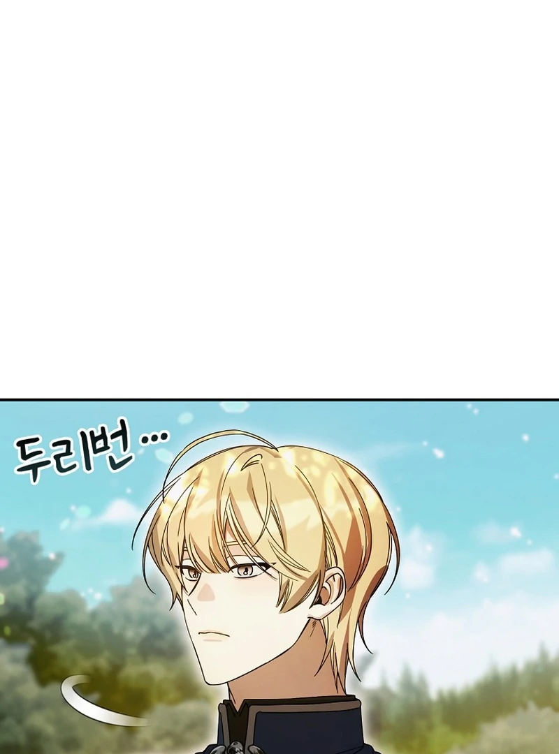Ghost Romance Chapter 8 - page 6