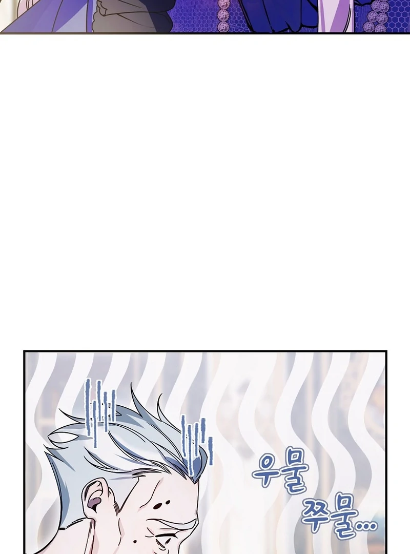 Ghost Romance Chapter 8 - page 60