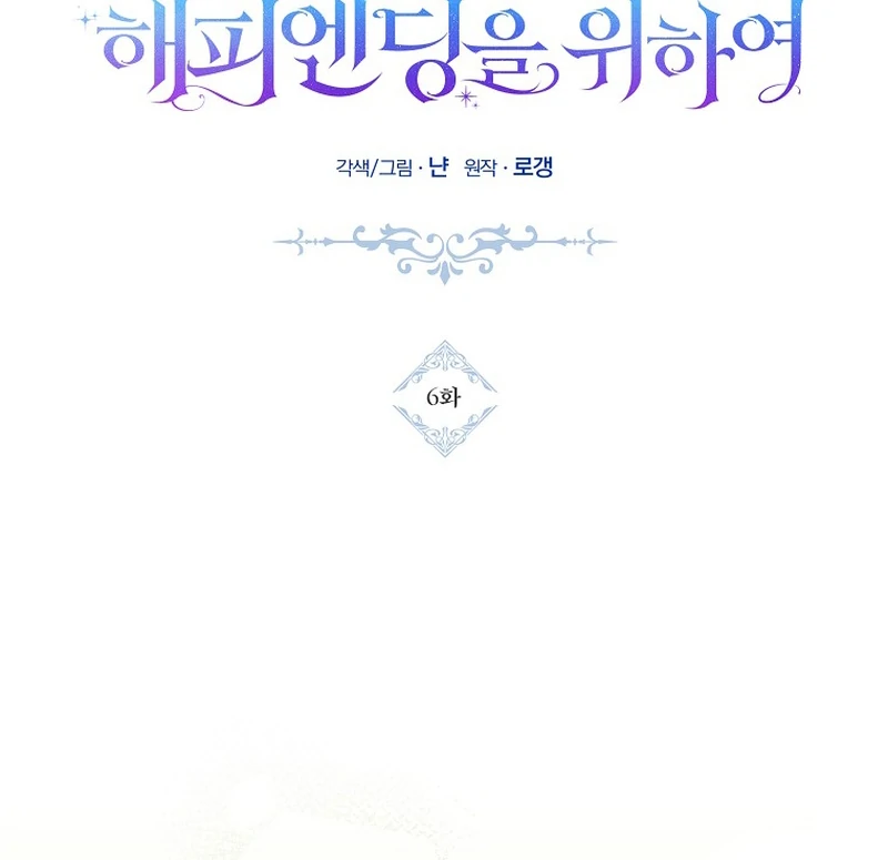 Ghost Romance Chapter 6 - page 28