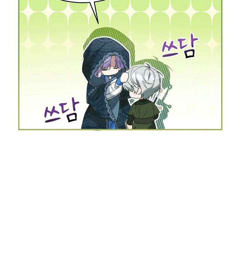 Ghost Romance Chapter 5 - page 97