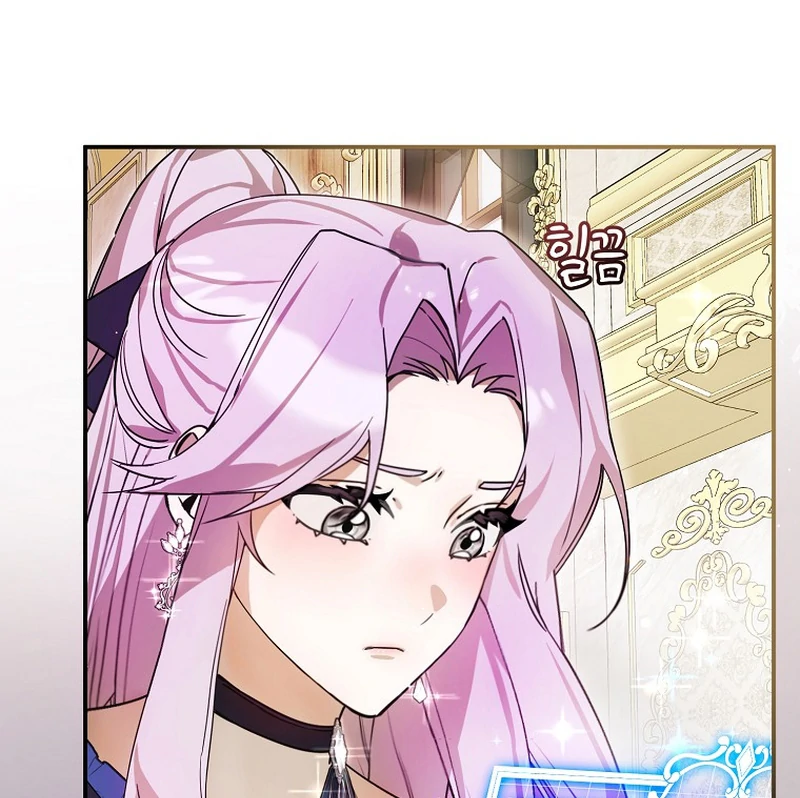 Ghost Romance Chapter 4 - page 23