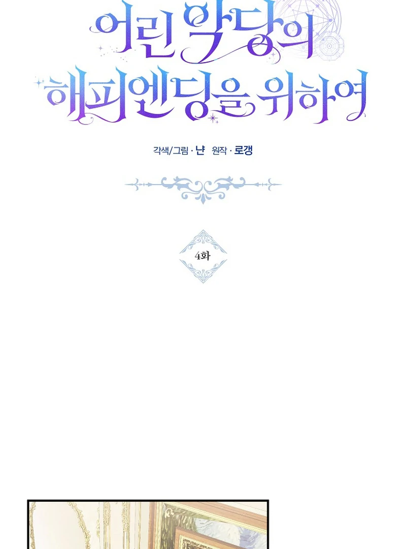 Ghost Romance Chapter 4 - page 28